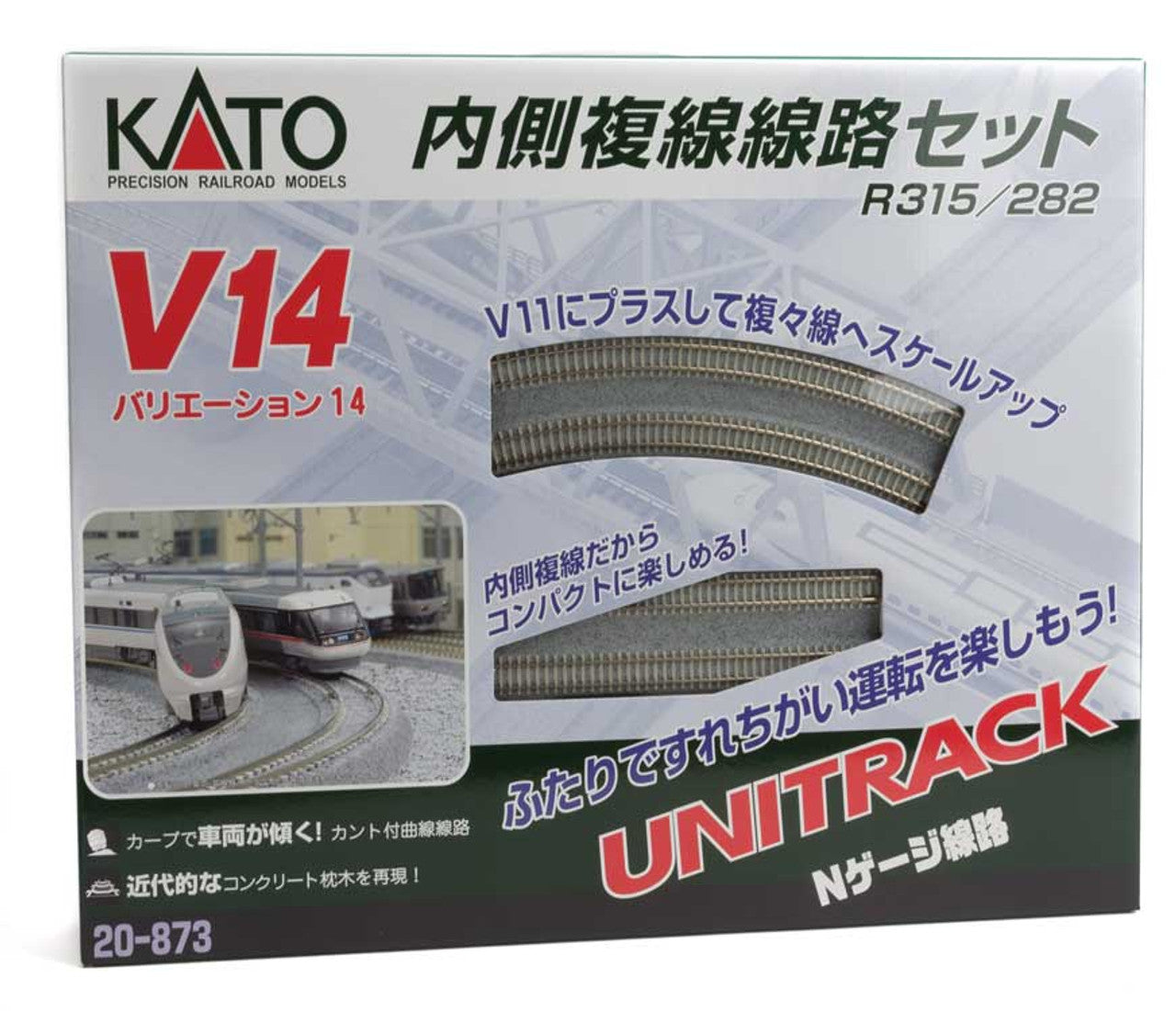 Kato 20-873 N Unitrack V14 Double Track Inner Loop Set